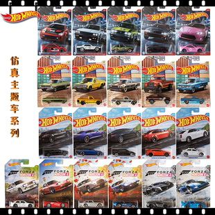 玩具合金车模HotWheels风火轮GDG44仿真主题车系列FORZA HORIZON4