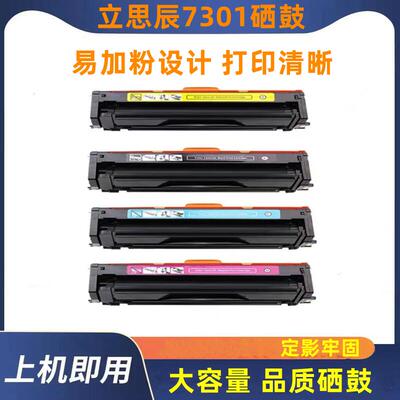 适用立思辰粉盒硒鼓打印机粉盒