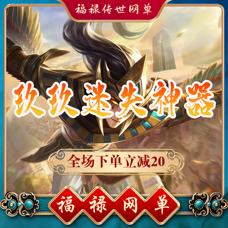 玖玖迷失神器 传世单机版 传奇世界 PC服务端版本 网游单机 微端