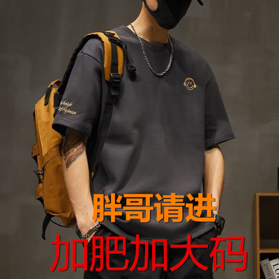 重磅短袖t恤男加肥加大码
