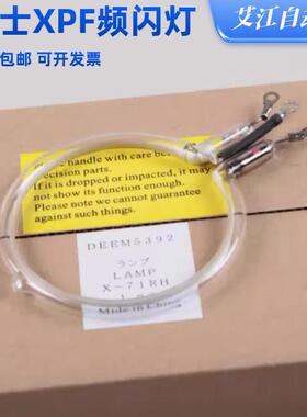 适用富士XPF频闪灯142贴片机143斜面镜直角DEEM5391弯角DEEM5461