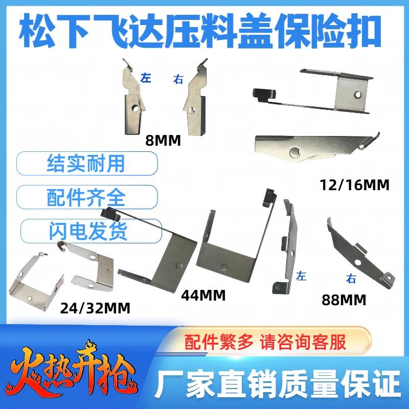 KXFA1PTAA00保险扣贴片机