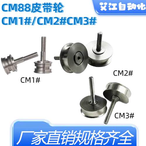 贴片机配件CM6028MM皮带轮
