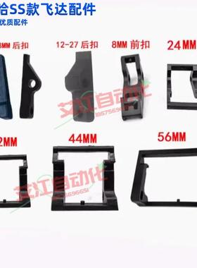 适用雅马哈YS12 YS24 YSM20贴片机SS8mm电动飞达配件保险扣废料盖