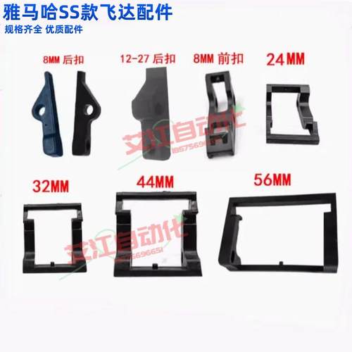 雅马哈SS飞达挡块贴片机配件
