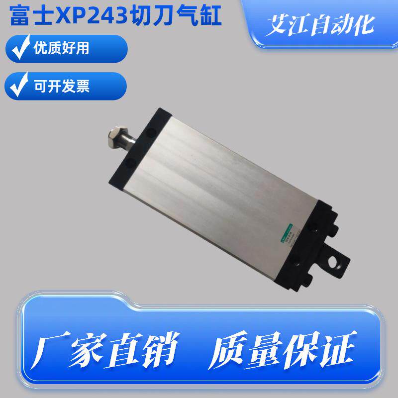 适用富士贴片机SMT配件XP243切刀气缸FCD-KL-50-150 DNPK0330汽缸