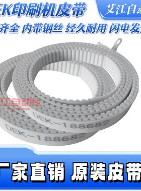 DEK265印刷机相机皮带X轴Y轴145515 145518 188681 188682 156039