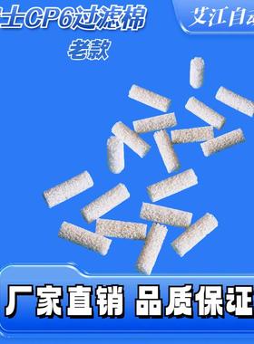 适用富士CP6 CP642 CP643 CP7 CP743贴片机吸嘴过滤棉过滤芯配件