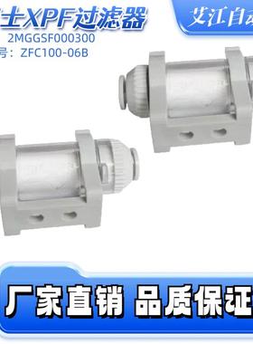 适用富士贴片机配件XPF头部H30268真空过滤器A40905 2MGGSF000300