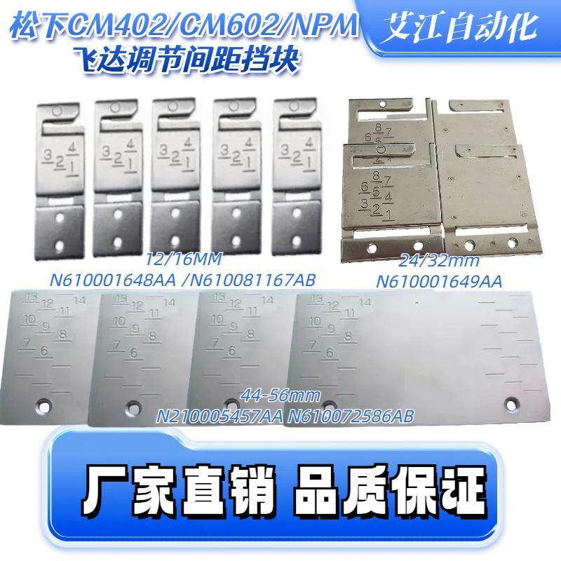 贴片机配件8MM1216压料盖