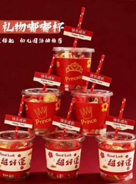 幼儿园开学迎新网红零食伴手礼盒