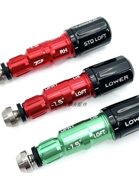 高尔夫RBZR9R11R11S 一号木球道木套管球杆球头连接器适配器