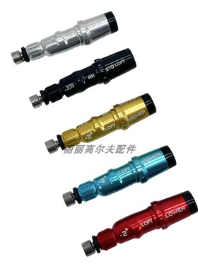高尔夫适用泰勒梅Stealth Sim2 M3M4M5M6 Qi10Qi35球头套管连接器