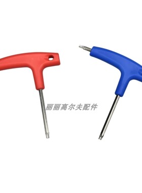 高尔夫M2/M4/T20/T25梅花三角通用扳手配重螺丝拆卸工具配件