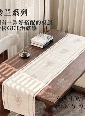 高颜值法式现代复古手工边桌旗高端高级感茶几桌布长条餐桌桌旗布