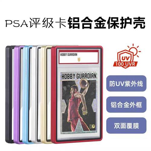 PSA/CGC35PT评级卡保护壳渐变宝可梦130球星卡评分卡砖金属展示盒