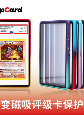 PSA 35PT渐变色金属磁吸评级卡保护壳TAG球星卡宝可梦PCG/CGC/BGS