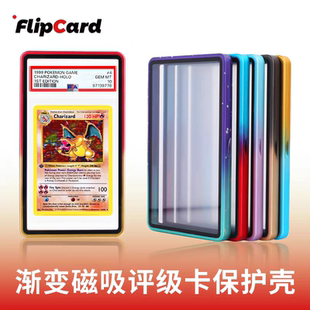 BGS CGC PSA 35PT渐变色金属磁吸评级卡保护壳TAG球星卡宝可梦PCG