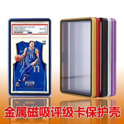 TGA55PT/PSA/CGC磁吸款金属评级卡CCIC35PT保护壳球星卡宝可梦防U