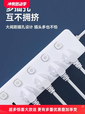 米用家用插板带线插学生宿舍插排多能功插位座面板U011SB多孔排线