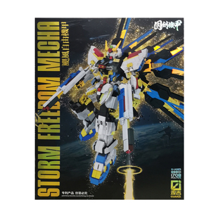 乐高积木高达机甲国潮新品模型元祖机器人拼装玩具男孩生日礼物