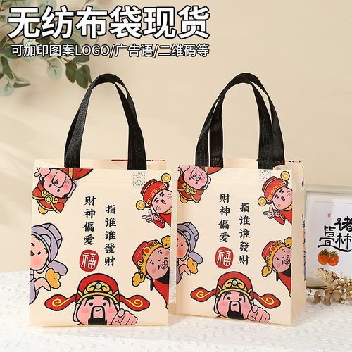 无纺布定制手提袋加厚礼品包装袋