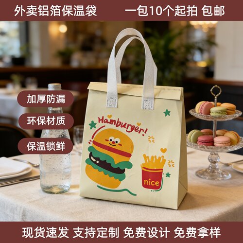 无纺布铝箔保温袋加厚手提袋打包