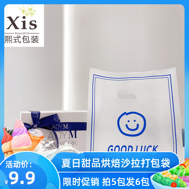 速发质明半透感外卖打包袋装焙面包甜品蛋糕塑料袋礼品烘袋