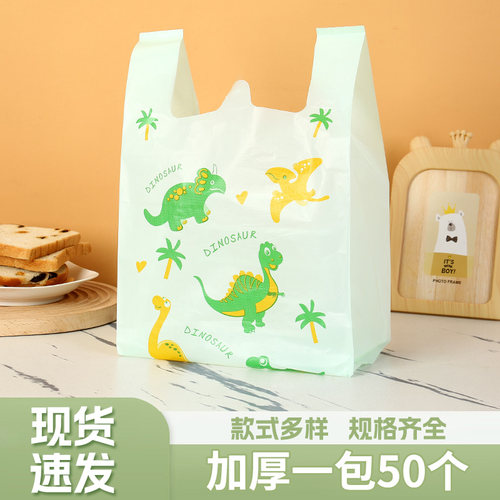 恐龙塑料袋加厚背心袋超市购物袋
