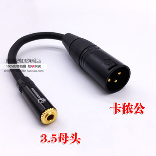 罗德等3.5母转卡农公话筒线 麦克风转接线 摄像机三芯卡侬转3.5母
