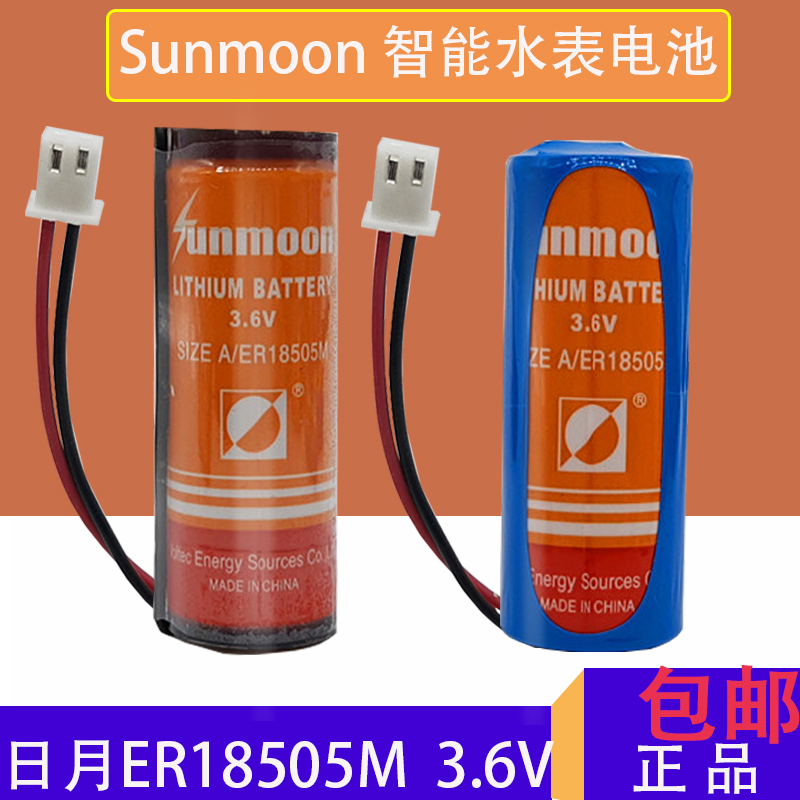 日月Sunmoon ER18505M 3.6V 功率型 工控PLC 锂电池 水表电池 3C数码配件 其它配件 原图主图