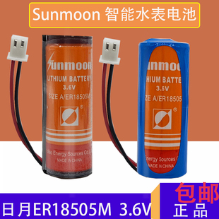 日月Sunmoon ER18505M 3.6V 功率型 工控PLC 锂电池 水表电池
