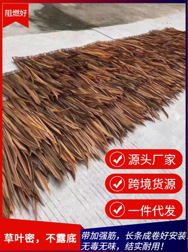 米研景区屋顶屋檐凉亭仿真茅草