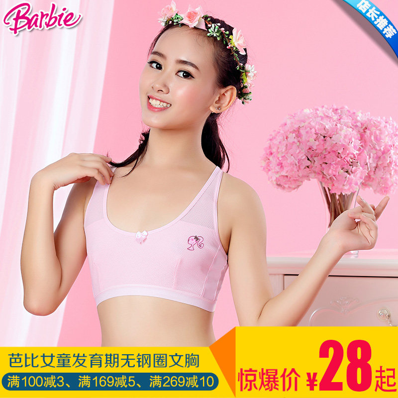 中学生女生塑形透气少女儿童发育发育内衣/抹胸