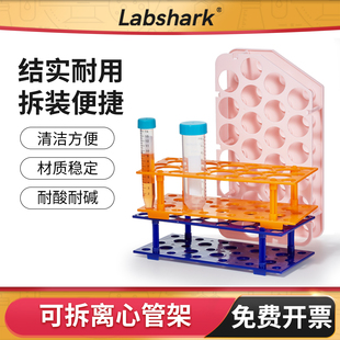 塑料离心管架可拆卸双面两用10 50ml试管架子大小号实验室用