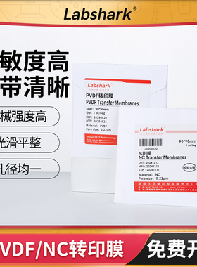 Labshark转印膜PVDF膜NC膜0.22 0.45μm蛋白耗材WB免疫实验室90mm