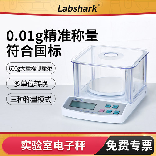 Labshark实验室电子天平高精度