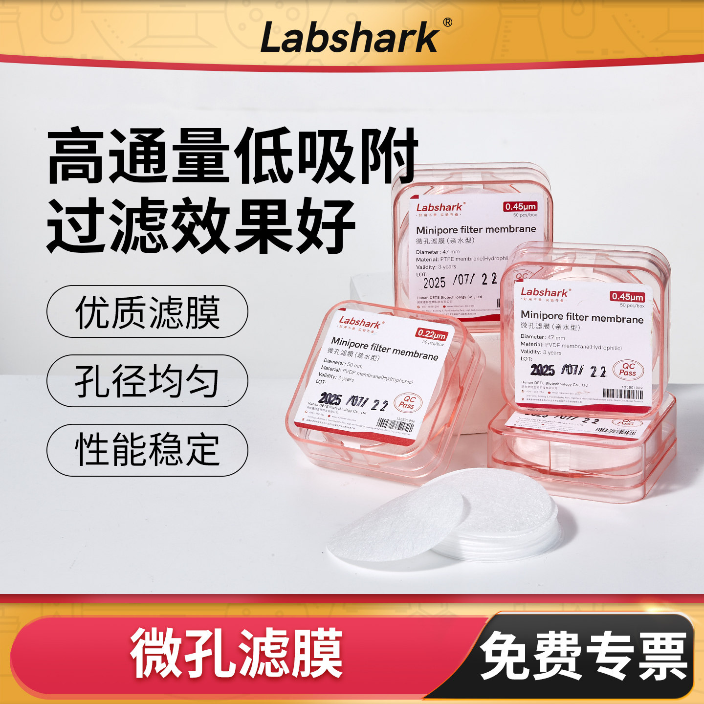 水系有机系微孔滤膜Labshark图片