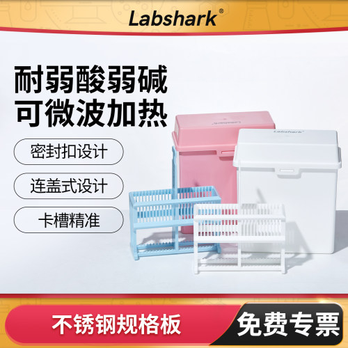 24片塑料载玻片架染色缸染色架套装抗原修复盒26片不锈钢染色架