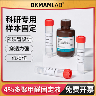 比克曼生物多聚甲醛固定液4%FPA通用型500mL组织细胞病理固定液