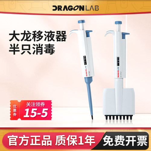 大龙移液器排枪大容量单道八道