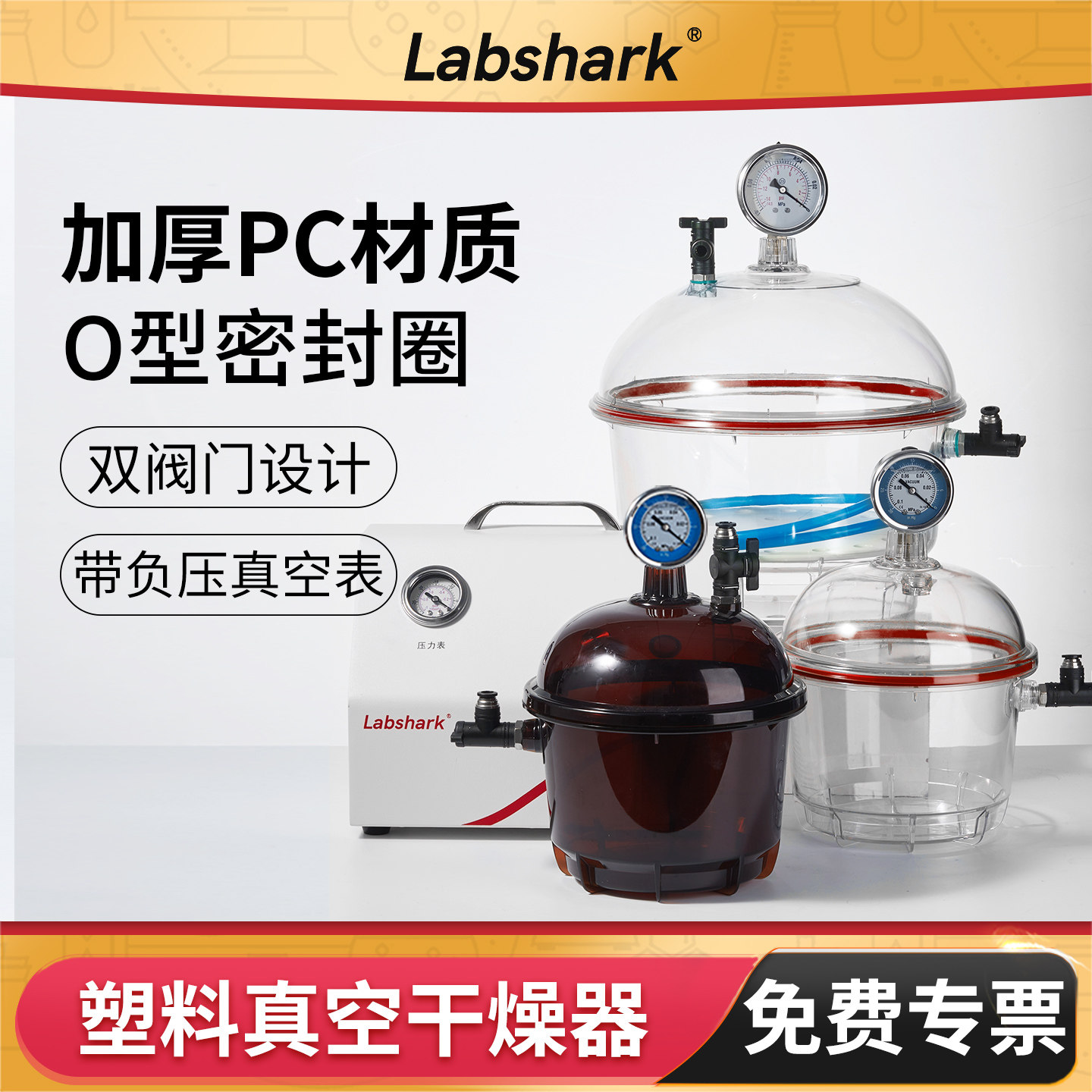 塑料真空干燥器实验室干燥釜