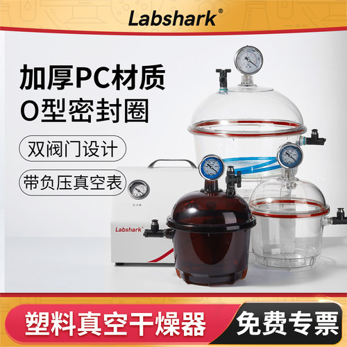 塑料真空干燥器实验室干燥釜