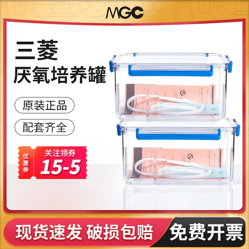 三菱2.5L厌氧产气袋厌氧罐指示剂