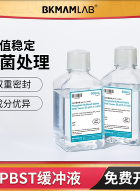 BKMAMLAB PBST磷酸盐缓冲液1X10X吐温20实验室工作液滤膜除菌液体