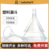 塑料三角漏斗长短颈实验室用分液透明加厚小大口径短柄锥形漏斗