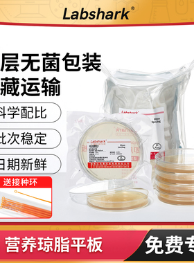 营养琼脂平板血平板TSA平板弧菌检测盒TCBS微生物LB细菌培养皿
