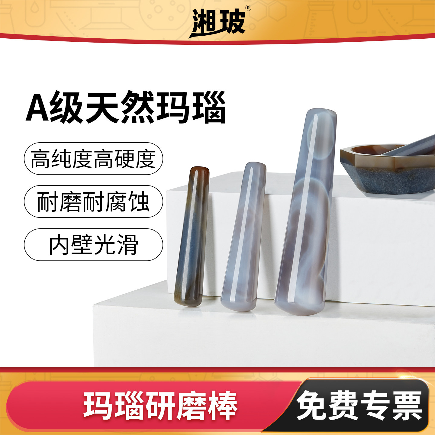 湘玻玛瑙研钵棒实验室A级研磨棒优质耐磨研磨乳钵配套60 80 100mm
