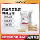 营养琼脂平板血平板弧菌检测盒TCBS微生物细菌培养皿LB培养基TSA