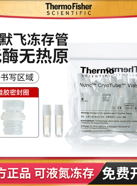 thermo赛默飞NUNC无菌细胞冻存管内外旋1.5 2 5mL冷冻条337516